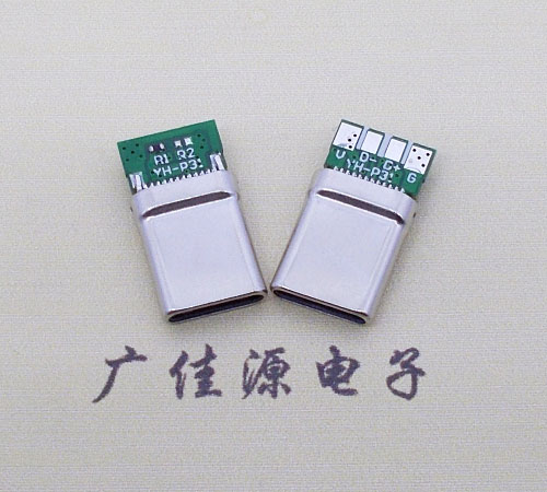 TYPE-C带板公头
